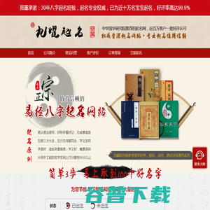 九曜起名网 九曜起名网