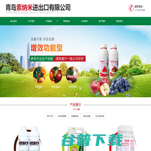 青岛中微量元素肥和生物刺激素肥料供应公司 青岛中微量元素肥和生物刺激素肥料供应公司