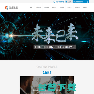 北京融通致远科技有限责任公司 北京融通致远科技有限责任公司