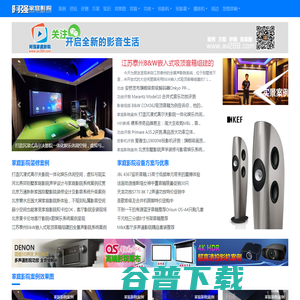 阿强家庭影院,家庭影院案例与品牌大全,家庭影院装修设计公司 阿强家庭影院,家庭影院案例与品牌大全,家庭影院装修设计公司