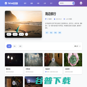 TikTok社区版 TikTok社区版