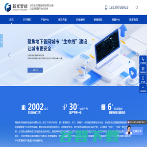 智能井盖 智能井盖