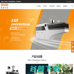 广东星联科技有限公司