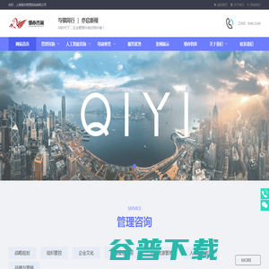 骐亦企业咨询官网 骐亦企业咨询官网