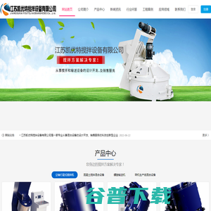 立轴行星搅拌机 立轴行星搅拌机