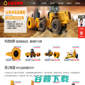 液压夯实机 液压夯实机