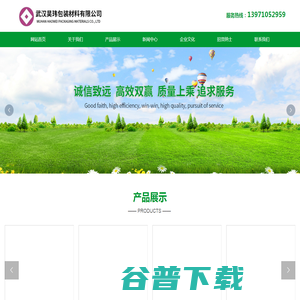 武汉昊玮包装材料有限公司 武汉昊玮包装材料有限公司