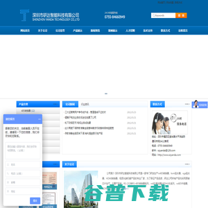 深圳市研达智能科技有限公司 深圳市研达智能科技有限公司