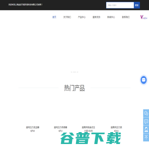 上海益设节能环保科技有限公司 上海益设节能环保科技有限公司