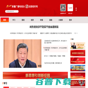 丝路视听网 丝路视听网