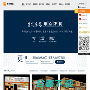 广州会展设计搭建公司 广州会展设计搭建公司