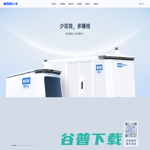 新石器无人车 新石器无人车