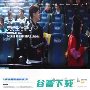 珠海万达商业管理集团股份有限公司 珠海万达商业管理集团股份有限公司