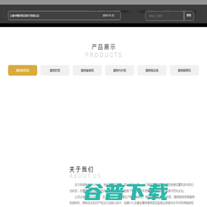 昆山市生力包装印务有限公司 昆山市生力包装印务有限公司