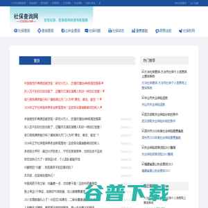 12333社保查询个人账户 12333社保查询个人账户