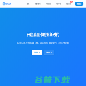 流量卡代理 流量卡代理