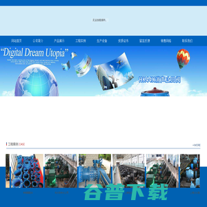 辽阳高新给水设备有限公司