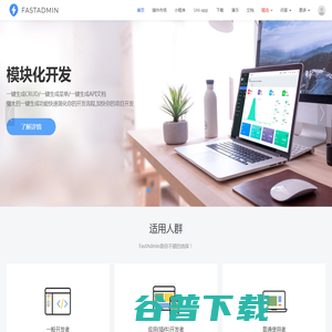 FastAdmin