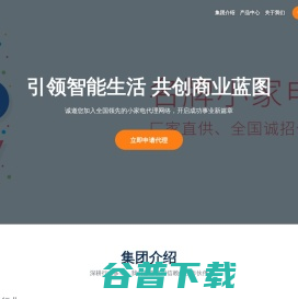 诚招代理 诚招代理