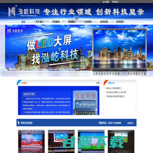 山西泓屹科技 山西泓屹科技