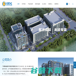 广州南砂晶圆半导体技术有限公司 广州南砂晶圆半导体技术有限公司