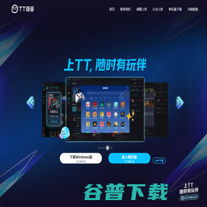 TT语音官网 TT语音官网
