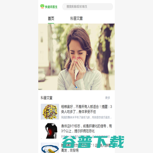 珠海横琴杏林普康综合门诊部互联网医院 珠海横琴杏林普康综合门诊部互联网医院