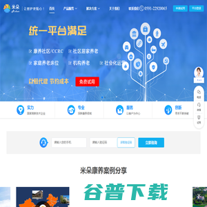 米朵康养 米朵康养