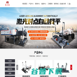 山东奥力德工程装备有限公司 山东奥力德工程装备有限公司