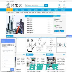 标准物质网 标准物质网