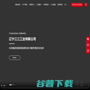 辽宁三三工业有限公司 辽宁三三工业有限公司