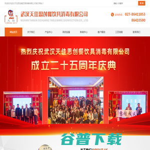 武汉餐具消毒配送/集中式餐具消毒 武汉餐具消毒配送/集中式餐具消毒