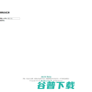 短网址生成 短网址生成