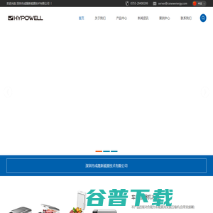 深圳市成晟新能源技术有限公司 深圳市成晟新能源技术有限公司