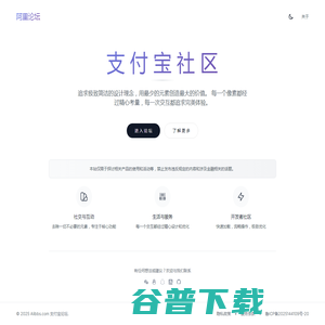 阿里论坛 阿里论坛