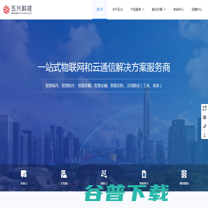 五兴科技 五兴科技