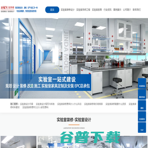 湖北实验室装修设计公司