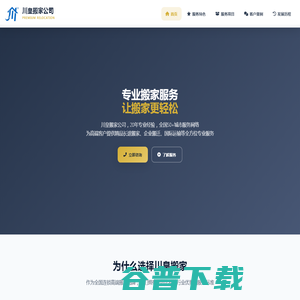 长途搬家公司电话