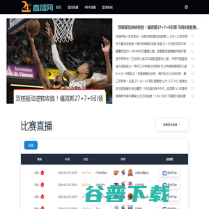 nba直播 nba直播