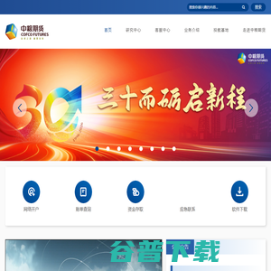 中粮期货有限公司 中粮期货有限公司