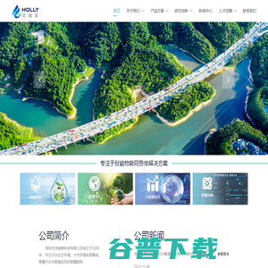 深圳市浩瑞泰科技有限公司 深圳市浩瑞泰科技有限公司