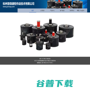 杭州普微通程传动技术有限公司 杭州普微通程传动技术有限公司