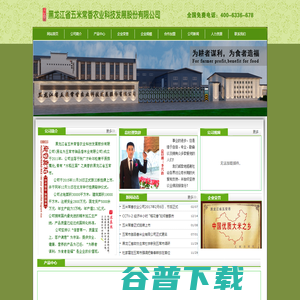 五常大米 五常大米