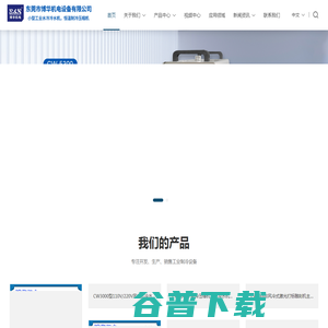 东莞市博华机电设备有限公司 东莞市博华机电设备有限公司