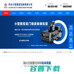 数控龙门铣床 数控龙门铣床