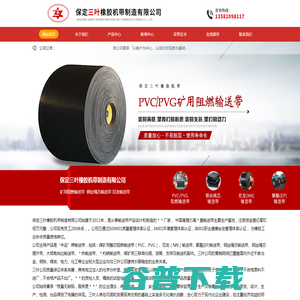 煤矿矿用阻燃输送带厂家 煤矿矿用阻燃输送带厂家