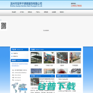 滨州不锈钢装饰