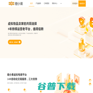 糖小果自动发卡平台