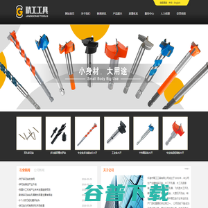 乐清市精工工具有限公司