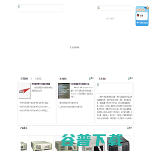 西安兴瑞科技有限公司 西安兴瑞科技有限公司